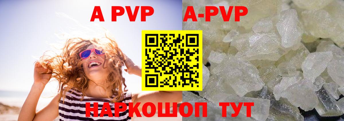 Alpha PVP Crystall  APVP кристаллы  Малгобек  цена   Вход с VPN 