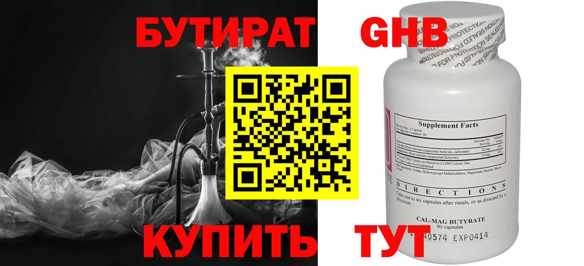 Малгобек  Бутират  Вход с VPN  Бутират BDO 