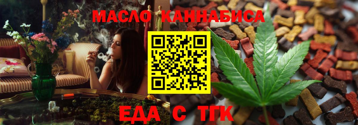 Малгобек  Cannafood марихуана  Вход с VPN 