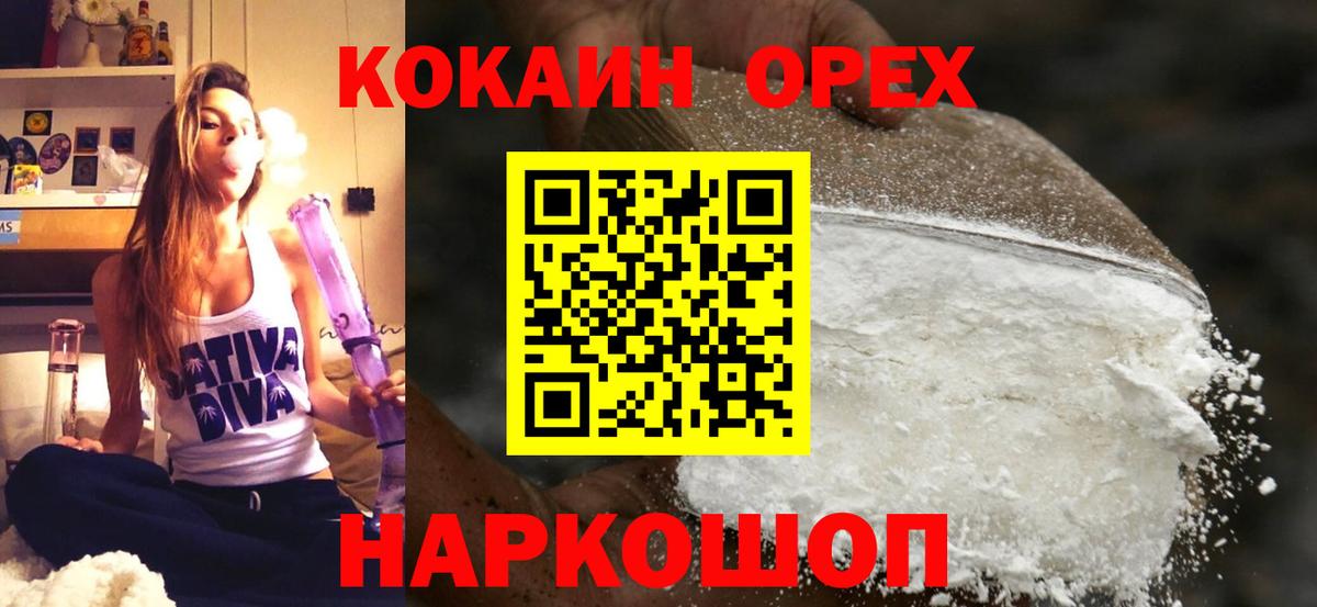Малгобек  как найти наркотики  Вход с VPN  COCAIN 98%  КОКАИН 99% 