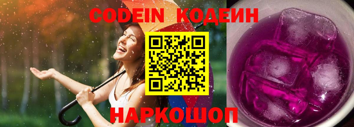 Кодеиновый сироп Lean напиток Lean (лин)  Вход с VPN  Codein напиток Lean (лин)  Малгобек 