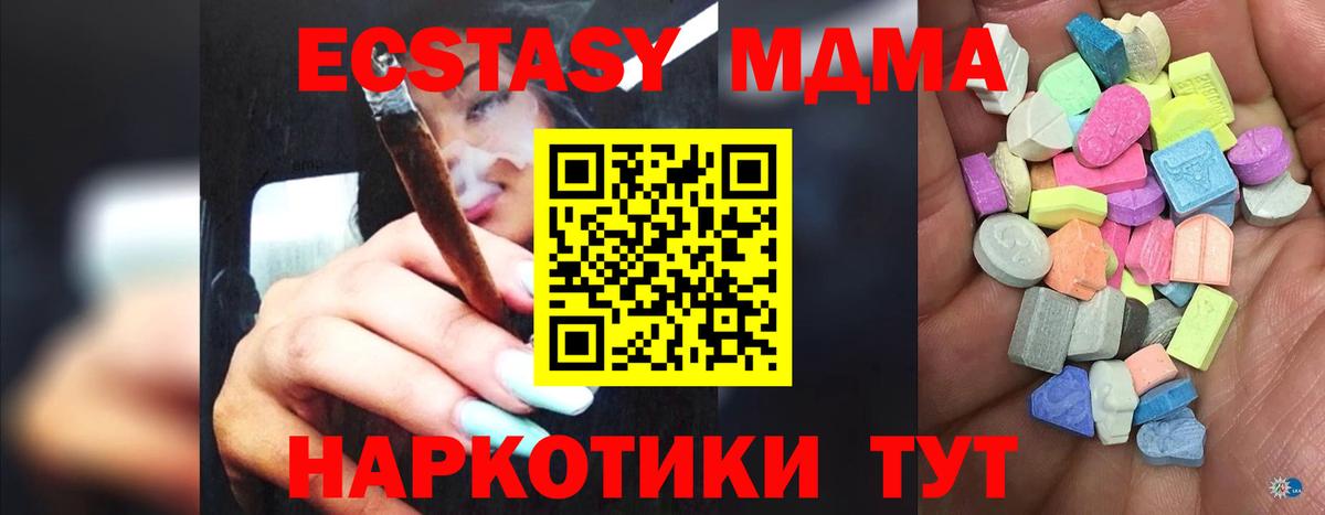 ЭКСТАЗИ XTC Малгобек