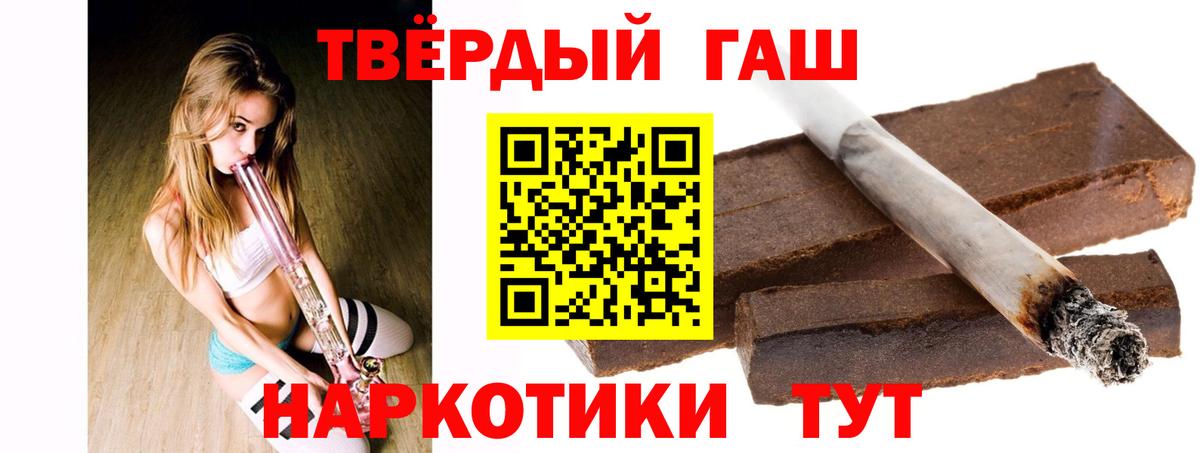 Гашиш убойный  Вход с VPN  Гашиш VHQ  Малгобек 