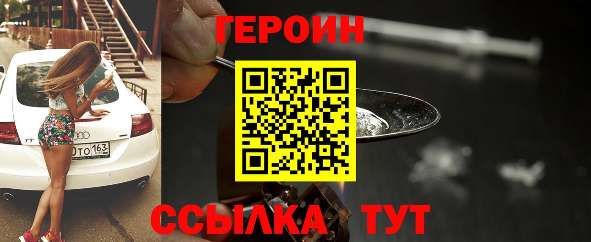 Малгобек  ГЕРОИН VHQ  Вход с VPN 