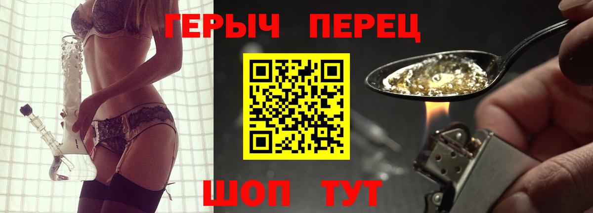ГЕРОИН хмурый Малгобек