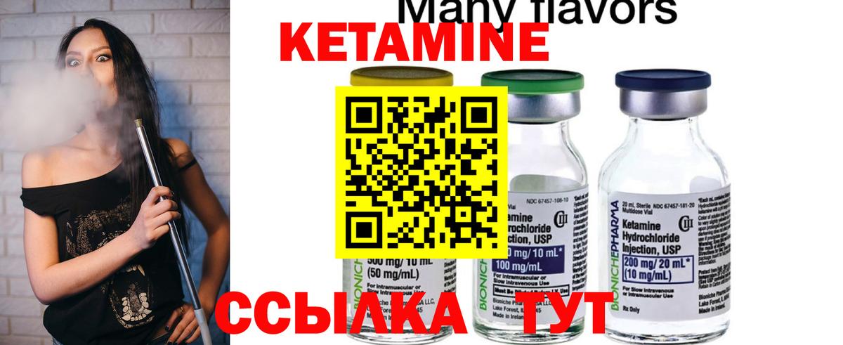 Малгобек  Кетамин ketamine  Вход с VPN 