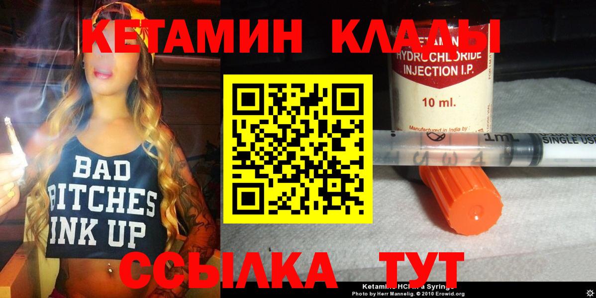 КЕТАМИН ketamine Малгобек