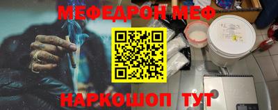 меф VHQ Волжский