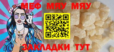 меф VHQ Волжский