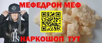 меф VHQ Волжский