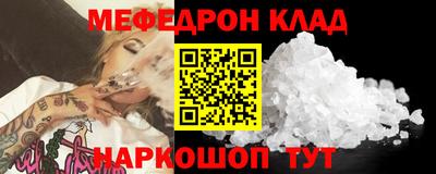 меф VHQ Волжский