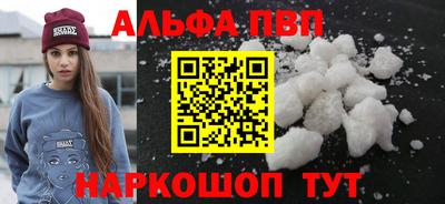 молекула духа Волжск