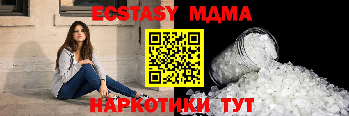 Малгобек  MDMA VHQ  Вход с VPN  МДМА VHQ 