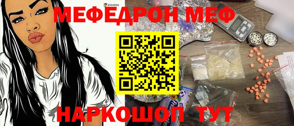 Меф кристаллы Малгобек
