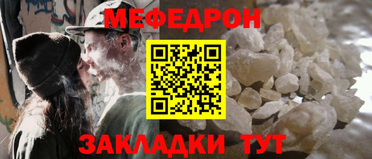 МЕФ мука  Вход с VPN  hydra как зайти  хочу   Мефедрон мука  Малгобек  Меф 