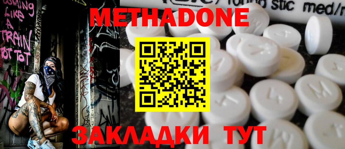 Метадон мёд  МЕТАДОН белоснежный  Малгобек  Вход с VPN 