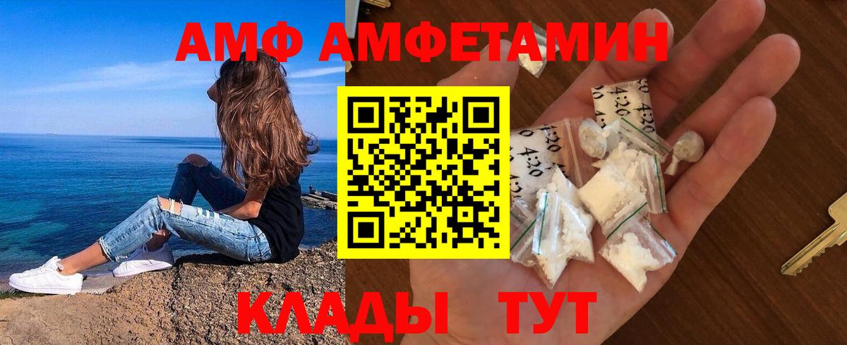 МЕТАМФЕТАМИН винт  Вход с VPN  Малгобек 