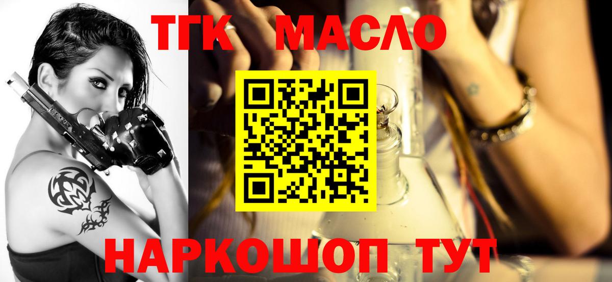 ТГК вейп с тгк Малгобек