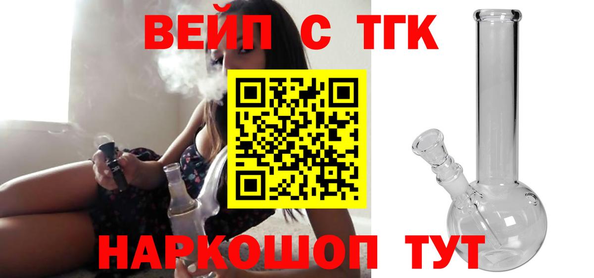 Дистиллят ТГК жижа  Вход с VPN  Малгобек 