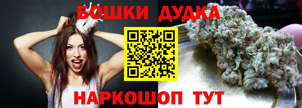 Бошки марихуана AK-47 Малгобек